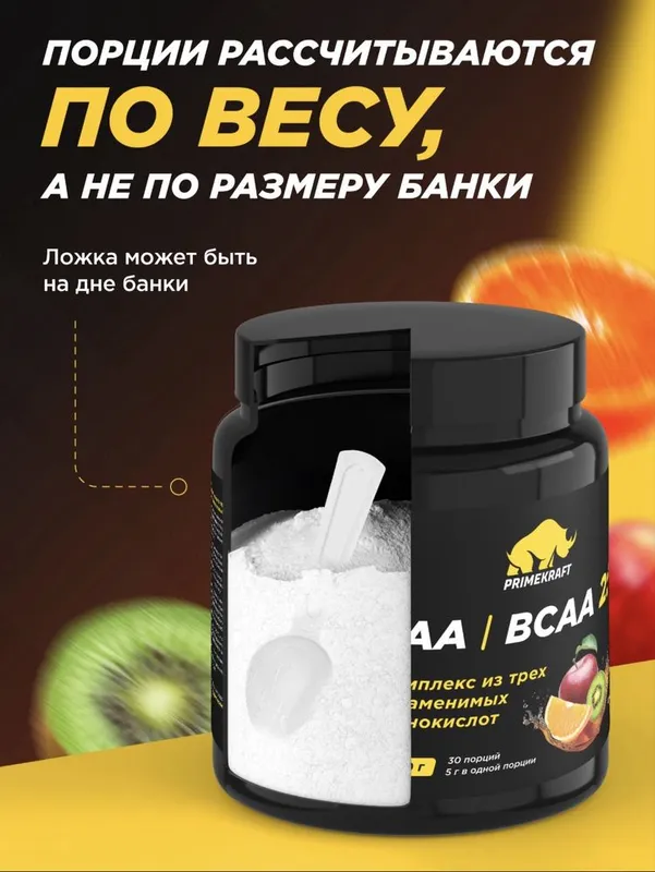 Аминокислоты БСАА Primekraft BCAA 2:1:1, 150 гр, 30 порций — фото 3
