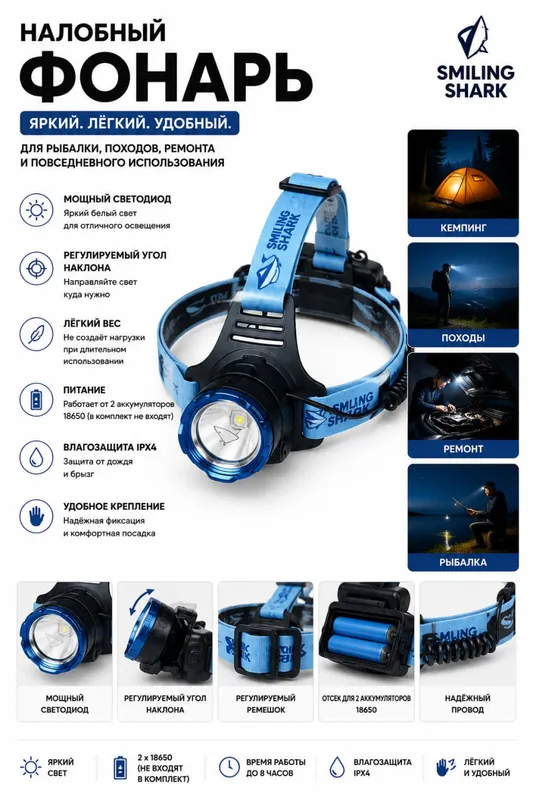 Мощный LED-фонарь для путешественников и охотников 3 Мощный LED-фонарь для путешественников и охотников 3