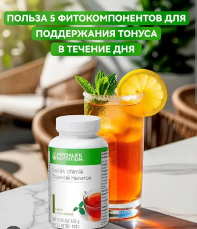 HERBALIFE CHOY 2