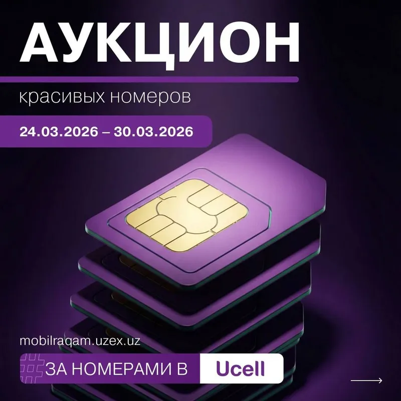 Золотой номер сотилади компания юсел 2 Золотой номер сотилади компания юсел 2