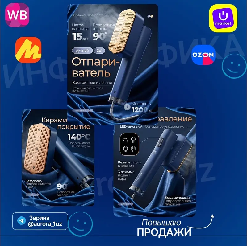 Создание инфографики (карточку товара) для маркетплейсов. 2