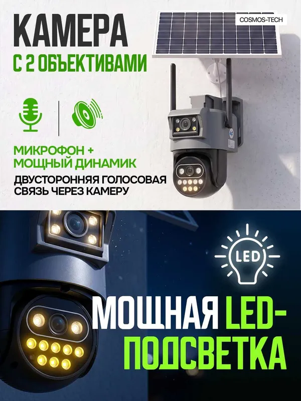 4G камера наблюдения с солнечной панелью 6 4G камера наблюдения с солнечной панелью 6