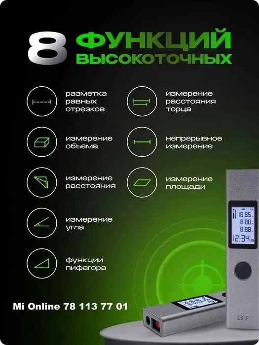 В НАЛИЧИИ! Лазерный метр Xiaomi Duka LS-P Laser Range Finder — фото 2