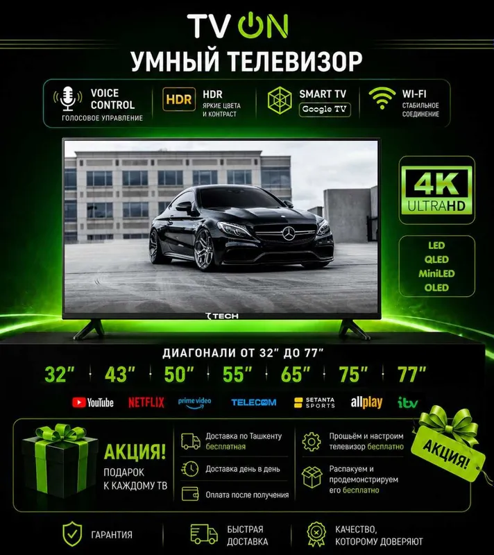 Televizor Smart 7TECH 43-77” 4K QLED OLED MiniLED 60 Hz 120Hz 144Hz