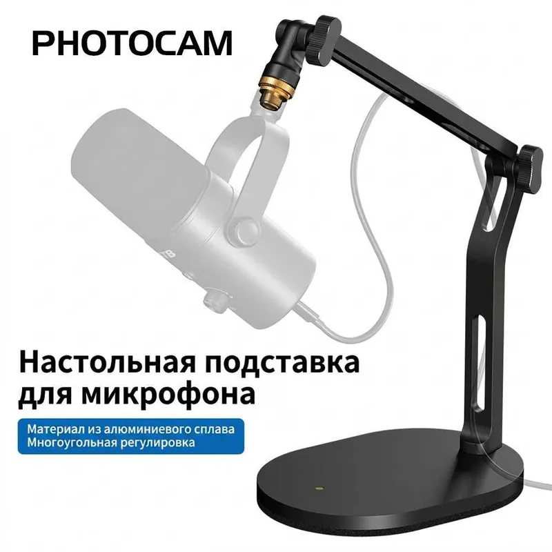 Пантограф для микрофона 6 Пантограф для микрофона 6