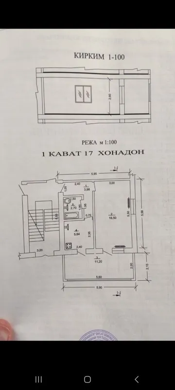 Продажа квартиры