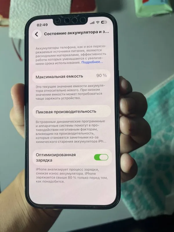 Iphone 14 идеал . 5 Iphone 14 идеал . 5