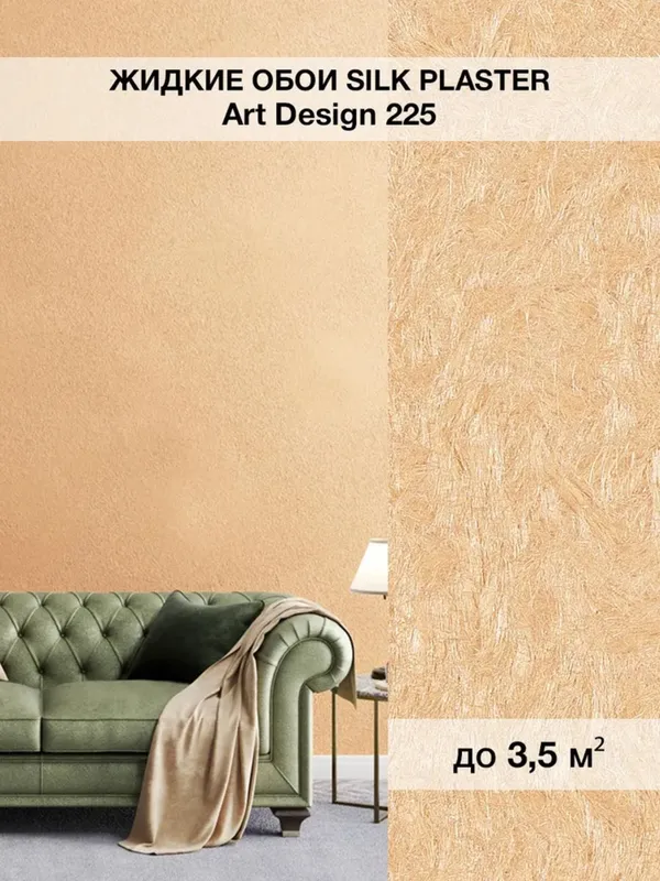 Silk Plaster Art Design: изысканный дизайн 1