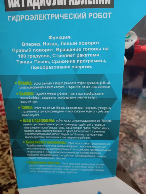 робот гидроэлектрический для детей — фото 6