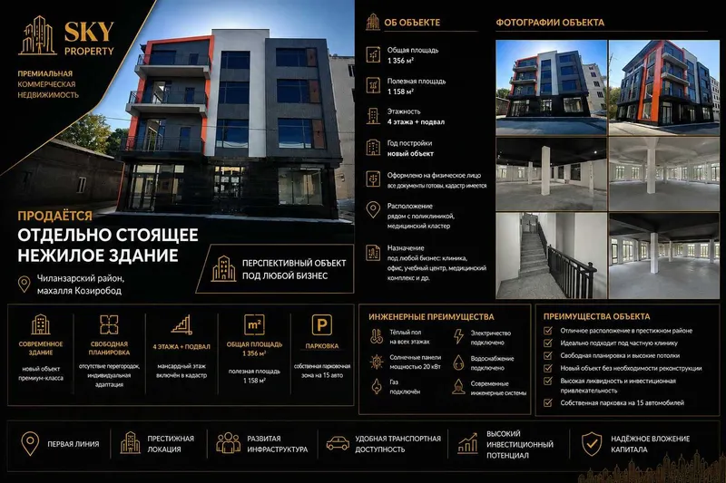 Продажа ОСЗ 1356 м² под клинику или офис | Чиланзар