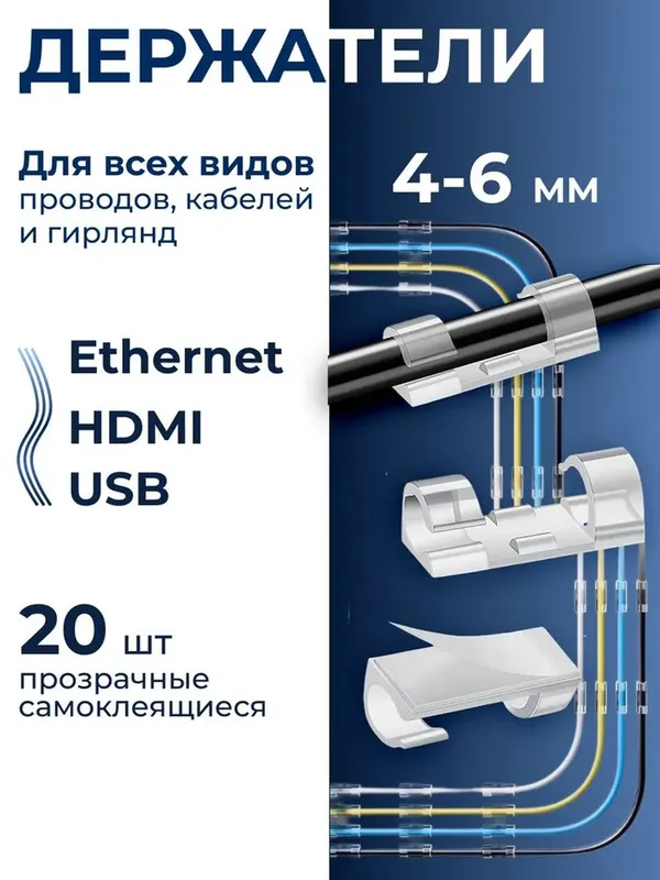 Держатели для кабеля, провода, клипсы, зажимы 5 Держатели для кабеля, провода, клипсы, зажимы 5