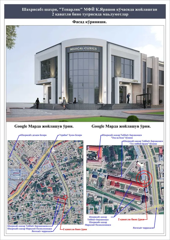 Шаҳрисабз шифохонаси ёнида жойлашган 2 қаватли бино ижарага берилади