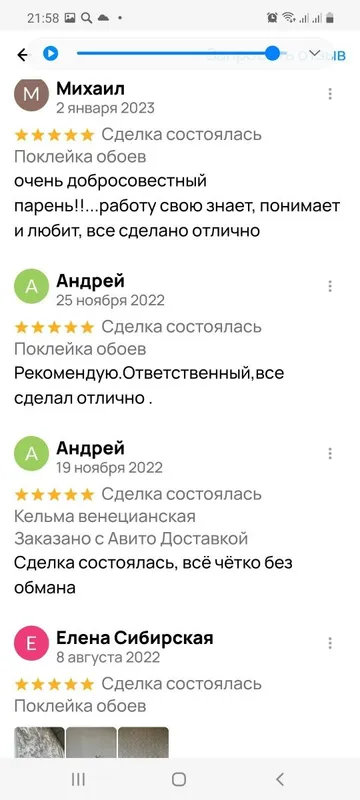 Сергей .Поклейка обоев и ремонт квартир. — фото 6