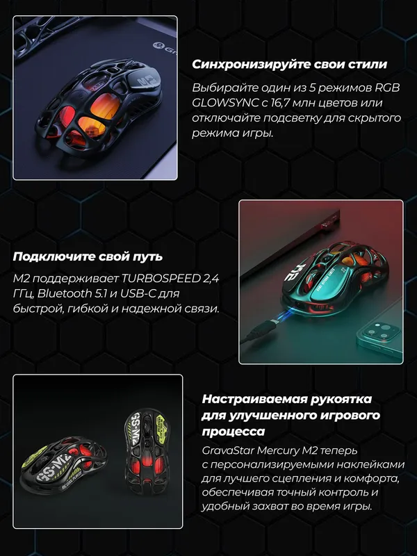 Игровая мышь Gravastar Mercury M2 Transparent Black (Mercury M2 Black) — фото 3