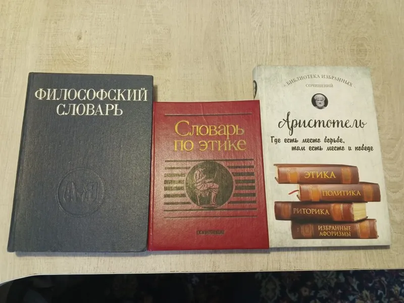 Книги по Философии