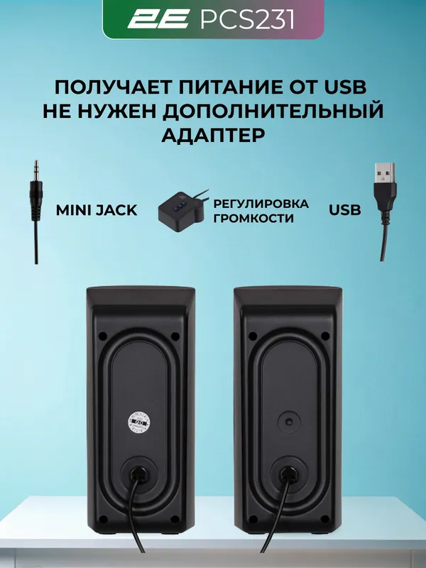 2E PCS231 колонки для компьютера и ноутбука, 10 Вт, RGB — фото 1 2E PCS231 колонки для компьютера и ноутбука, 10 Вт, RGB — фото 1