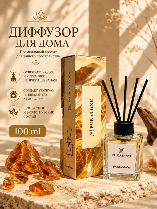 Освежитель воздуха Puralone для дома 4 Освежитель воздуха Puralone для дома 4