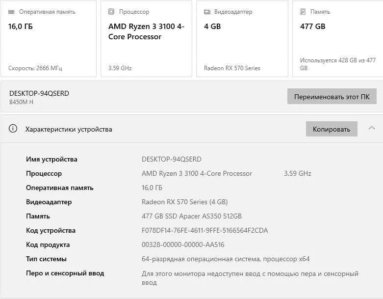 Игровой Ryzen 3 ОЗУ 16 GB RX570 монитор 24"