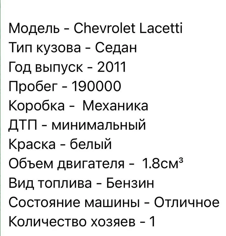 Lacetti 2011 srochna 5 Lacetti 2011 srochna 5