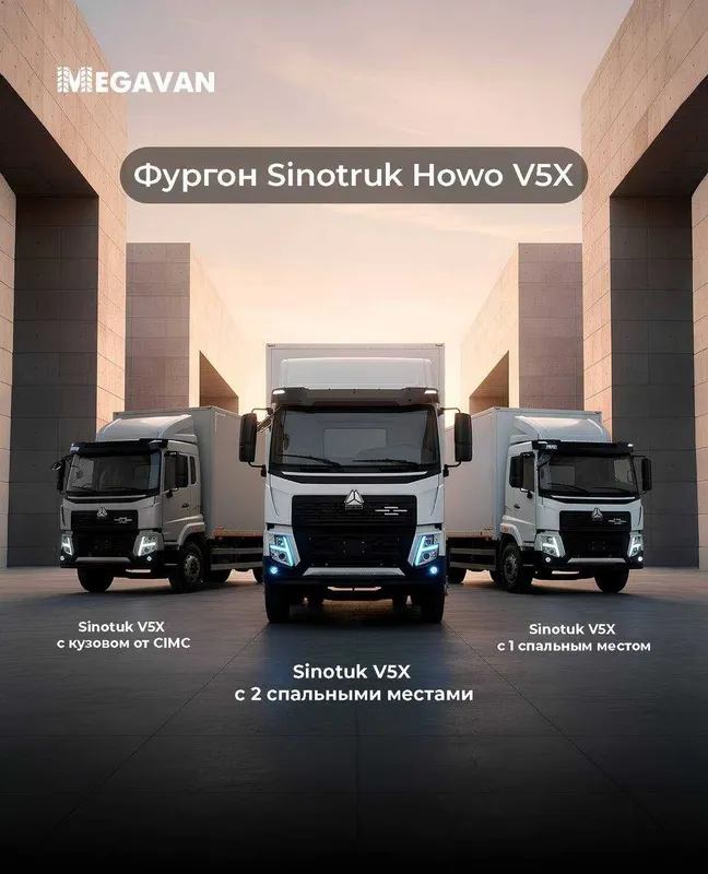 Sinotruk HOWO V5X 270 6×4 метан ГАЗ — фото 1