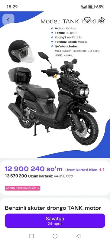 Tank sukuterlari Tank sukuterlari