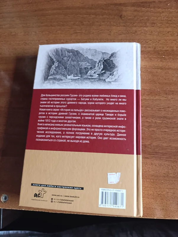 книги Полная История страны Грузии и Жюль Верн — фото 3