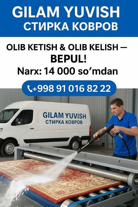 Gilam yuvish / Стирка ковров — Olib ketish bepul! — фото 5