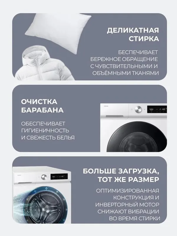 Samsung WD11DB7B85GWLD kir yuvish mashinasi — фото 4