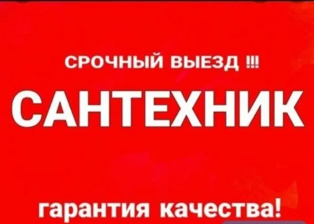 Сантухник хизмати