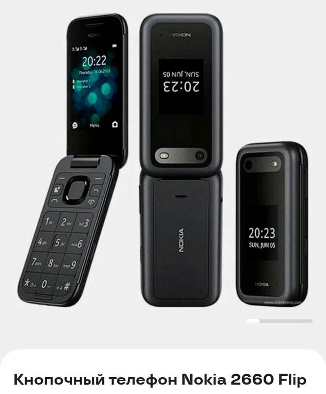 Nokia 2660 Flip — фото 1