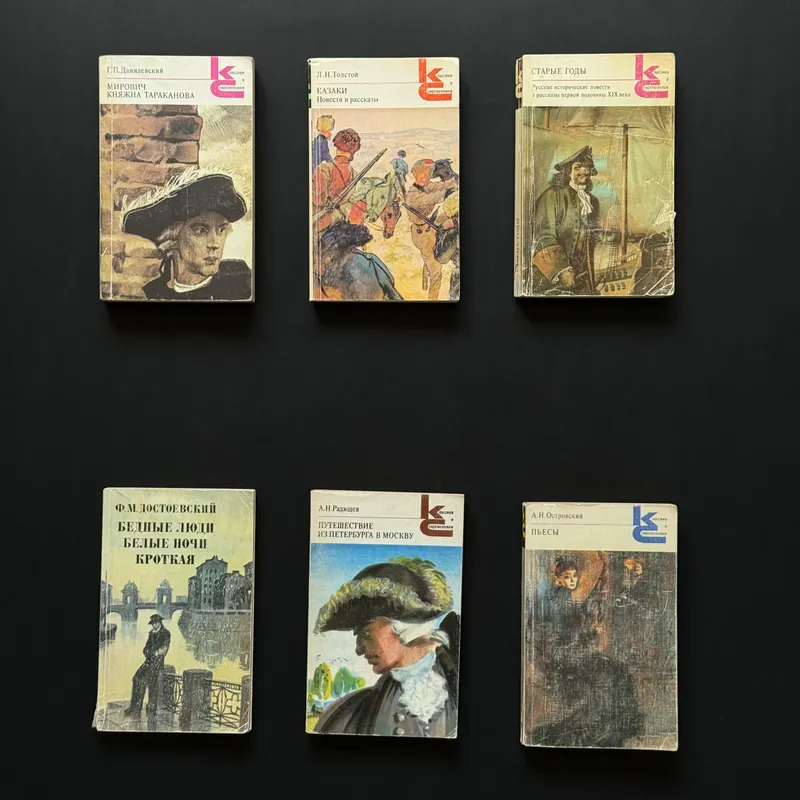 Классическая литература - книги