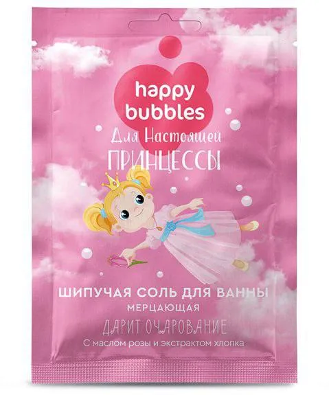 Шипучая соль для ванны Happy Bubbles Fito Косметик