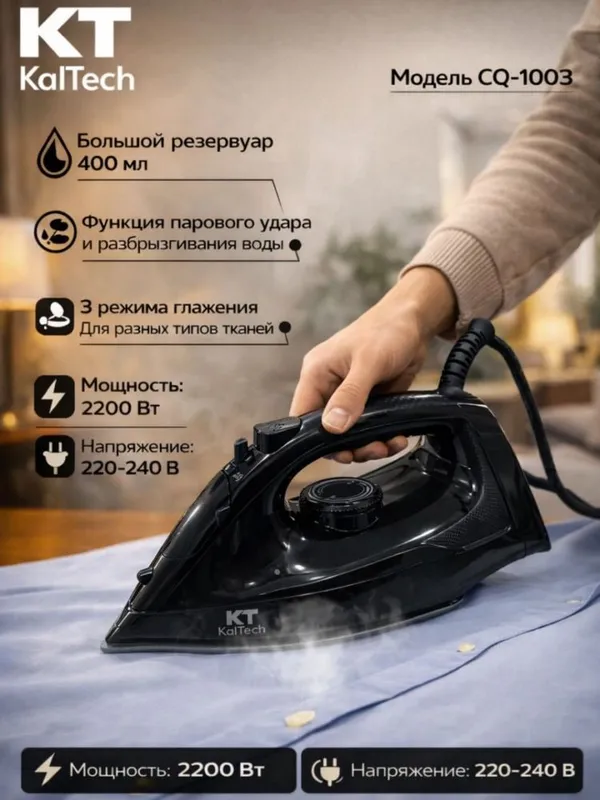 Паровые утюги KaiTech Dazmol kaitech Bugli 1 Паровые утюги KaiTech Dazmol kaitech Bugli 1