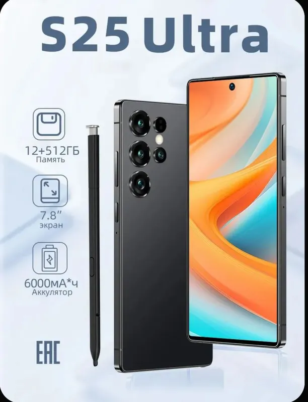 Samsung s25 ultra