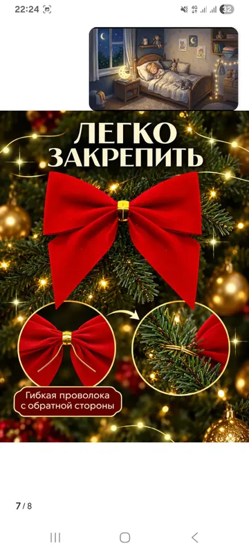 Бантики на елку новогоднюю 24 штуки 6