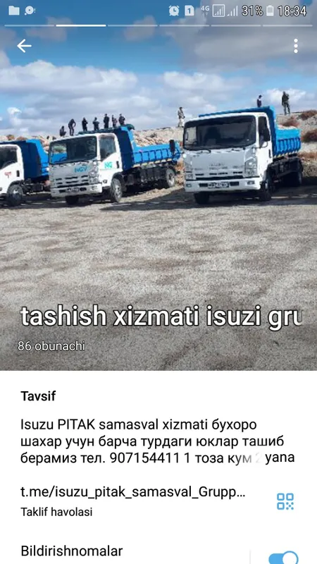 доставка клинец камьпот ташием исузи самасвал — фото 1
