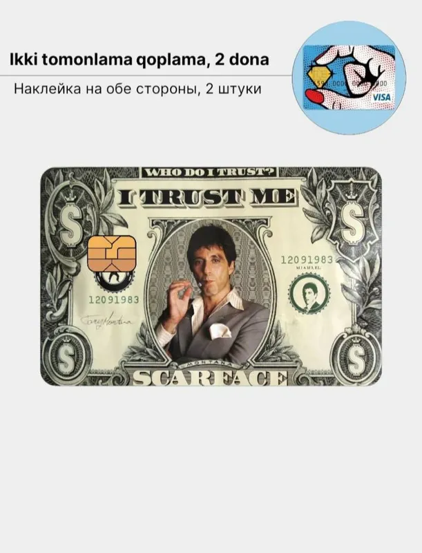 Наклейки на банковскую карту — фото 2