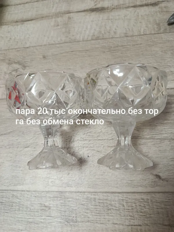 Посуда для дома б/у — фото 1 Посуда для дома б/у — фото 1
