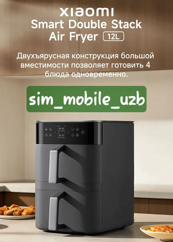 Аэрогриль, Xiaomi Smart Double Stack Air Fryer 12L New Super Skidka
