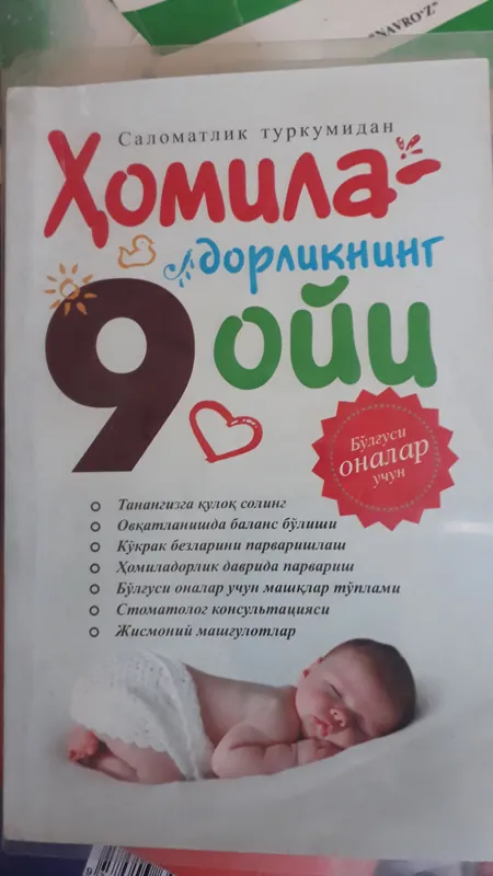 Хомиладорлар учун