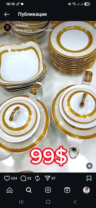 12 кишилик сервис