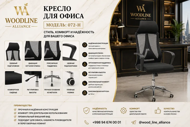 Офисные кресла 6 Офисные кресла 6