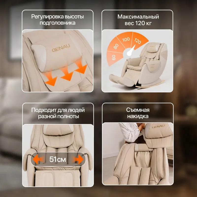 Массажное кресло Genau Nirvana Beige — фото 2