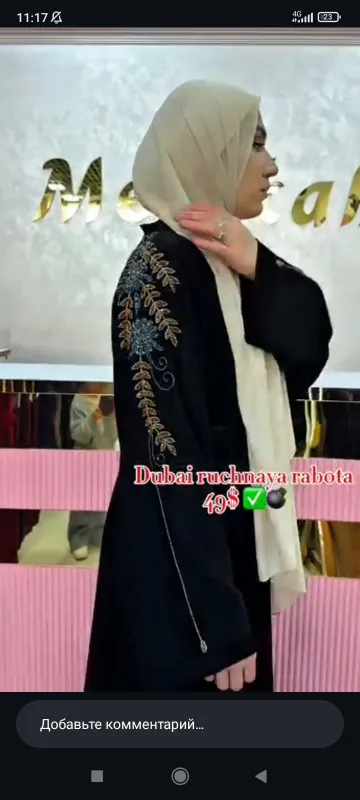 Dubai abaya 2