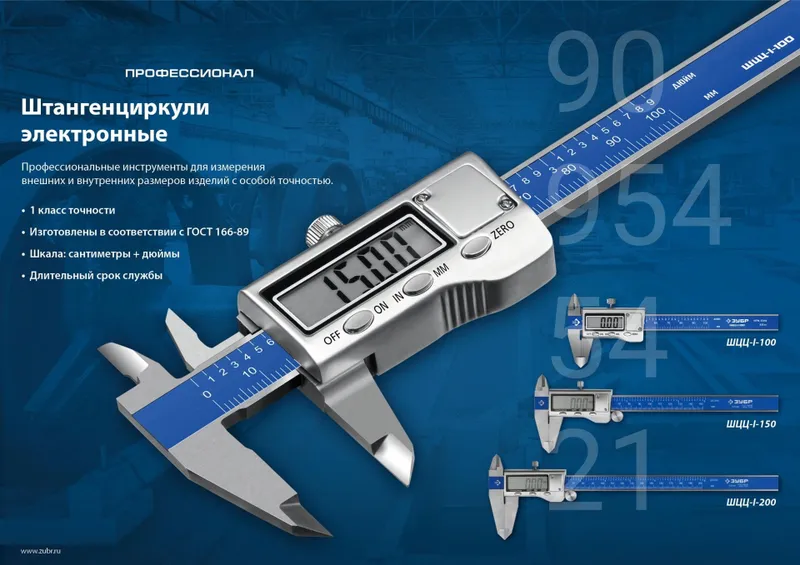 Штангенциркуль цифровой электронный штанга церкул
