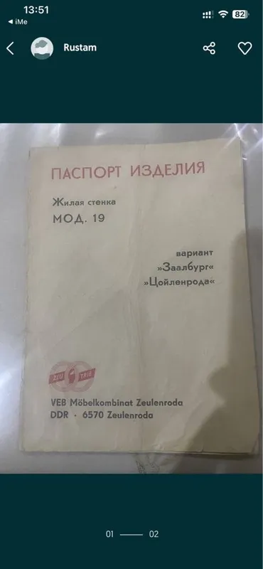 nemetskiy garnitura mebel 8 ta qismli kottagina uzun 2
