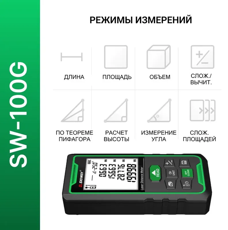 SNDWAY SW-100G lazerli masofa o‘lchagich, 100 metr 5