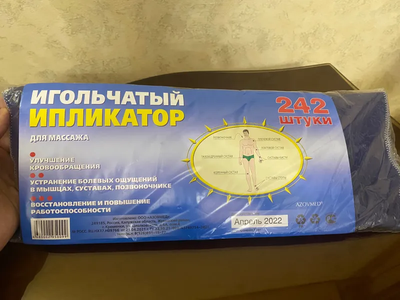 Аппликатор Кузнецова 60-40 см (сделан в России) 1 Аппликатор Кузнецова 60-40 см (сделан в России) 1
