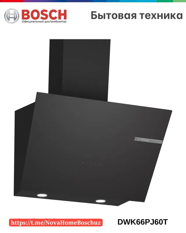 Bosch DWK66PJ60T dudbo'roni, 4-seriya, devorga o'rnatiladigan, 60 sm, qora Bosch DWK66PJ60T dudbo'roni, 4-seriya, devorga o'rnatiladigan, 60 sm, qora