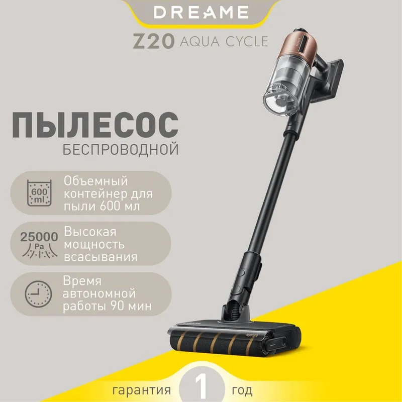 Беспроводной пылесос Xiaomi Dreame Vacuum Cleaner Z20 Aqua — фото 4